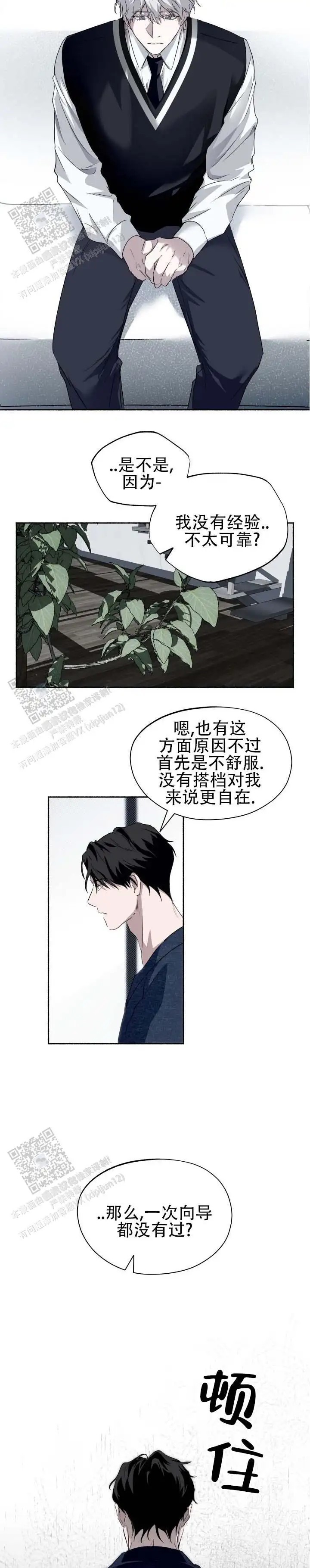 深层转折 - 让你久等了 - 第9页