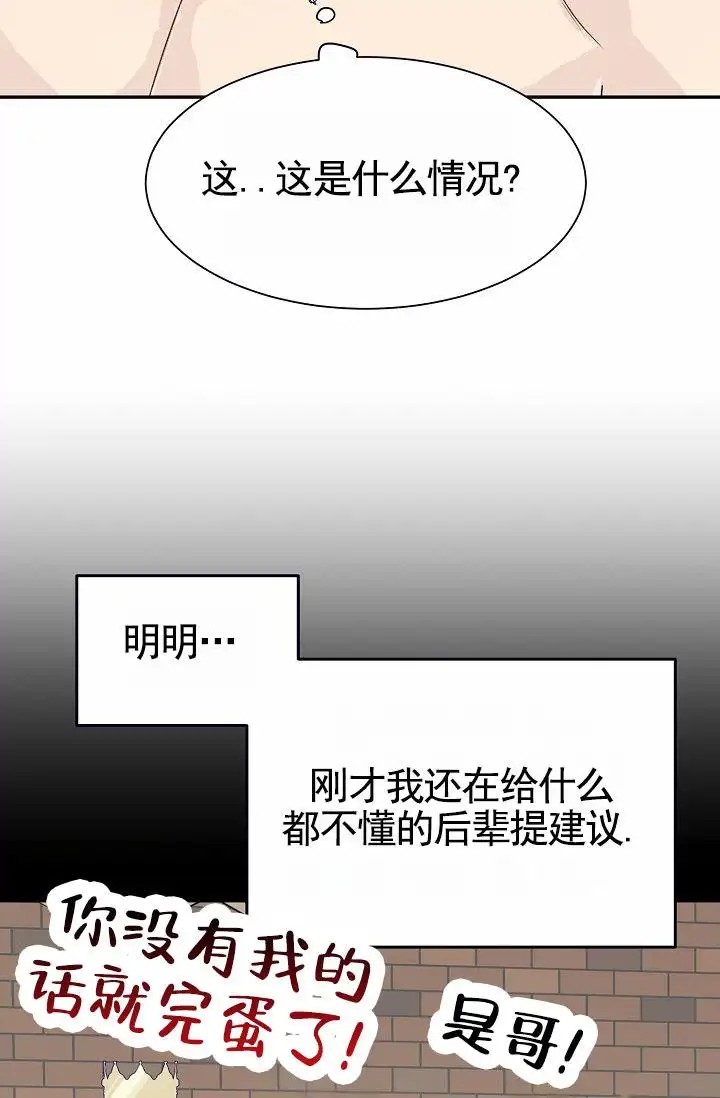 以下克上 - 棒球情缘2 - 第41页
