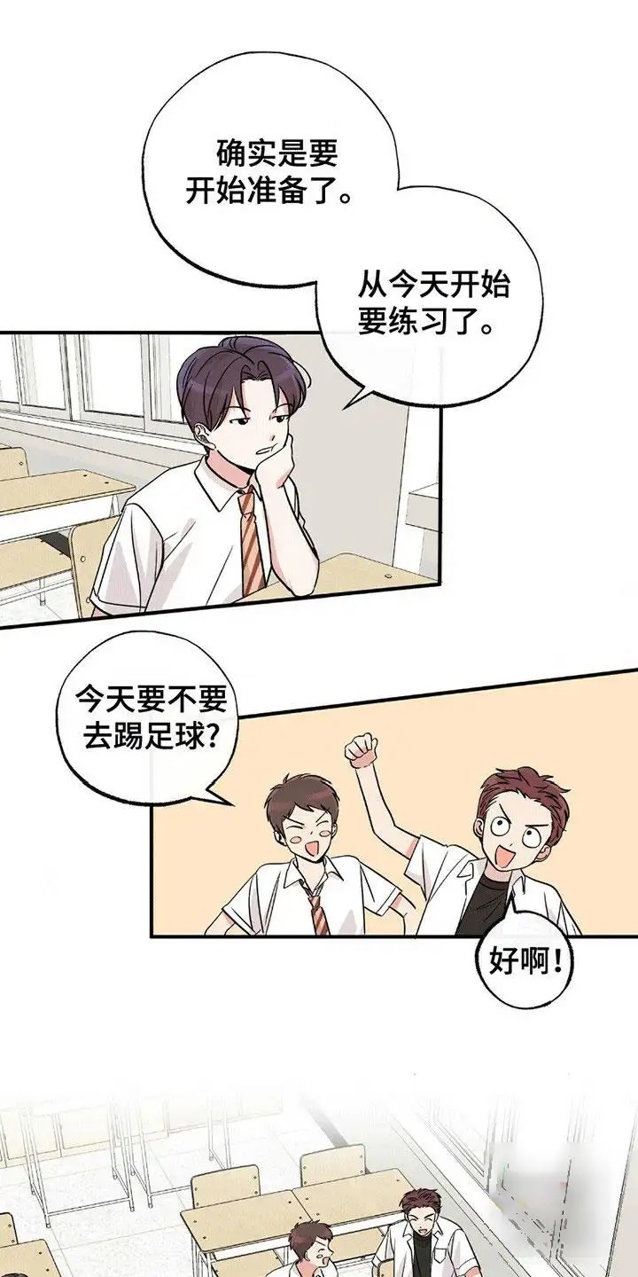 他的专属小狗 - 训练 - 第18页