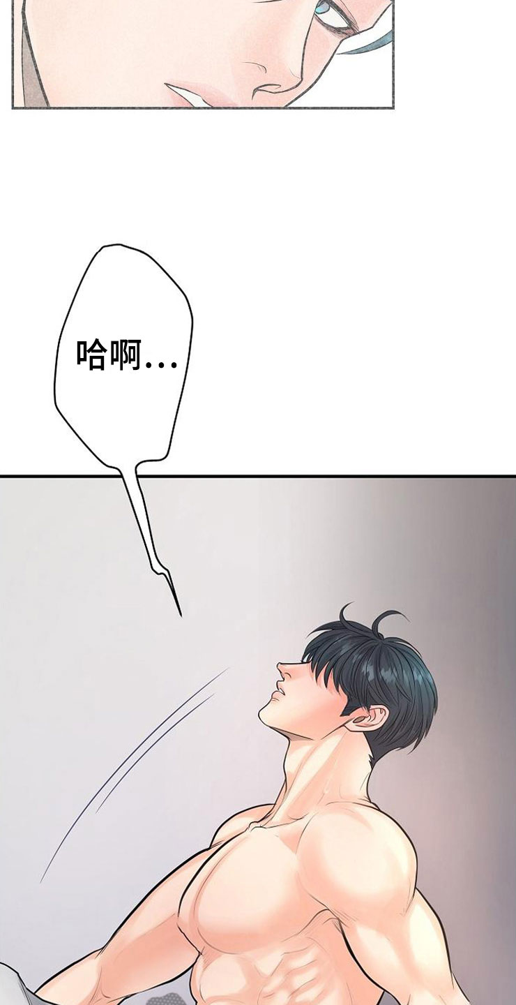 超出边界 - 碍眼 - 第13页