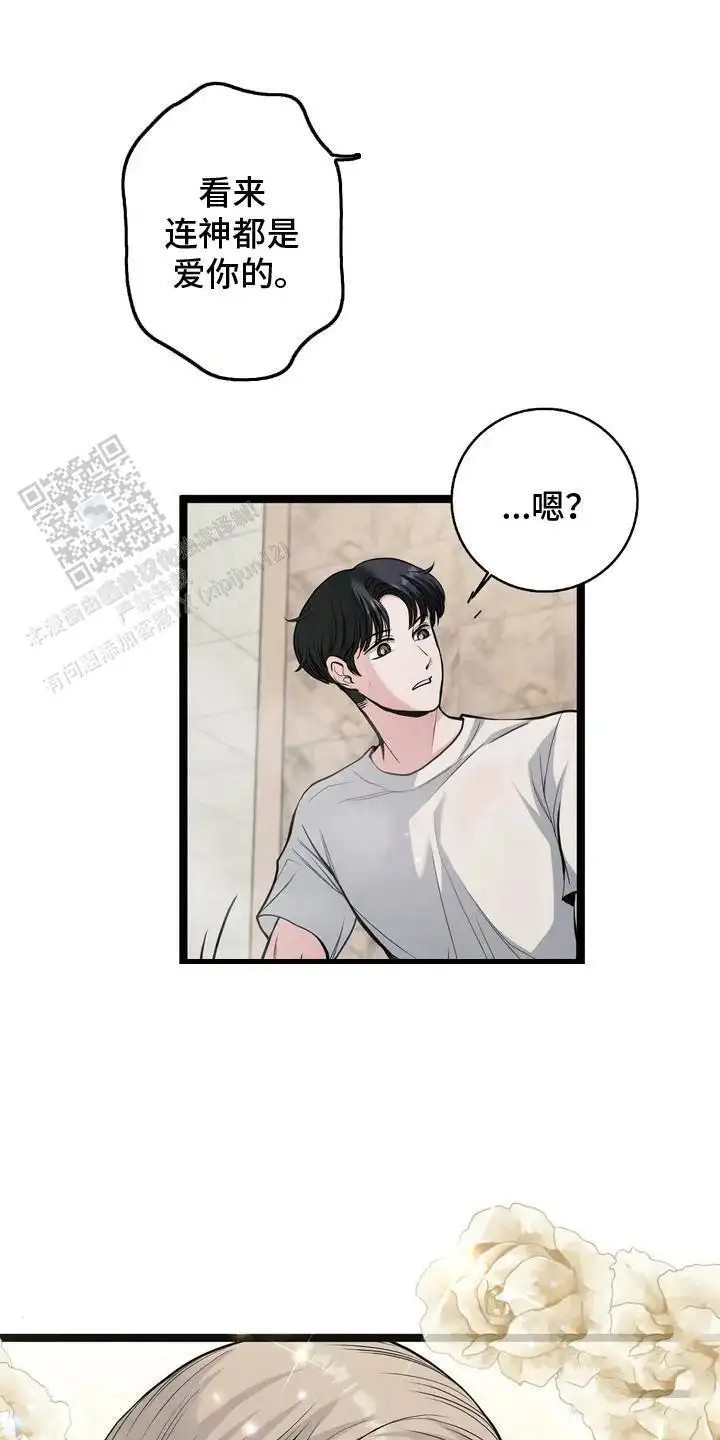 专属搓澡工 - 油腻 - 第17页
