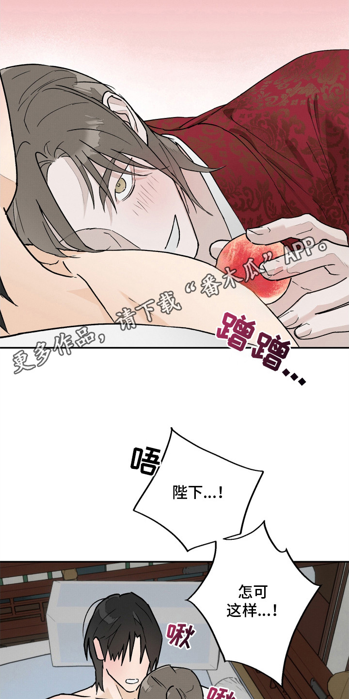 深宫残月 - 信 - 第6页