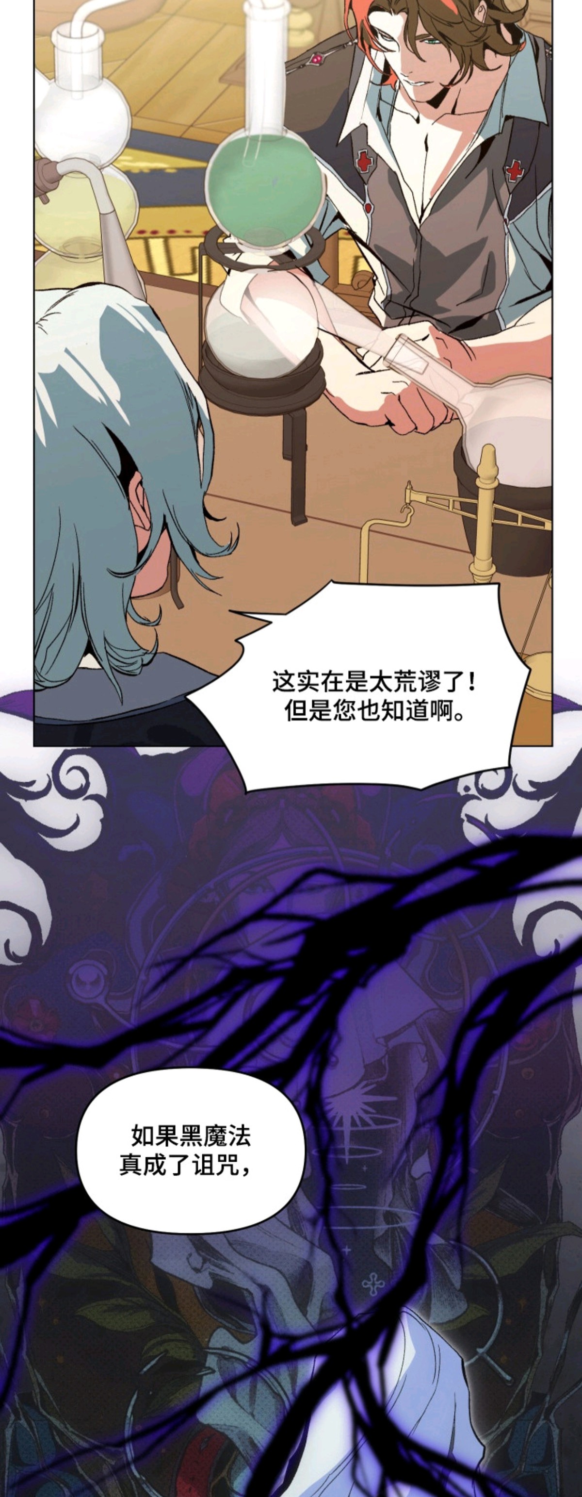 失控的诅咒 - 求助 - 第15页