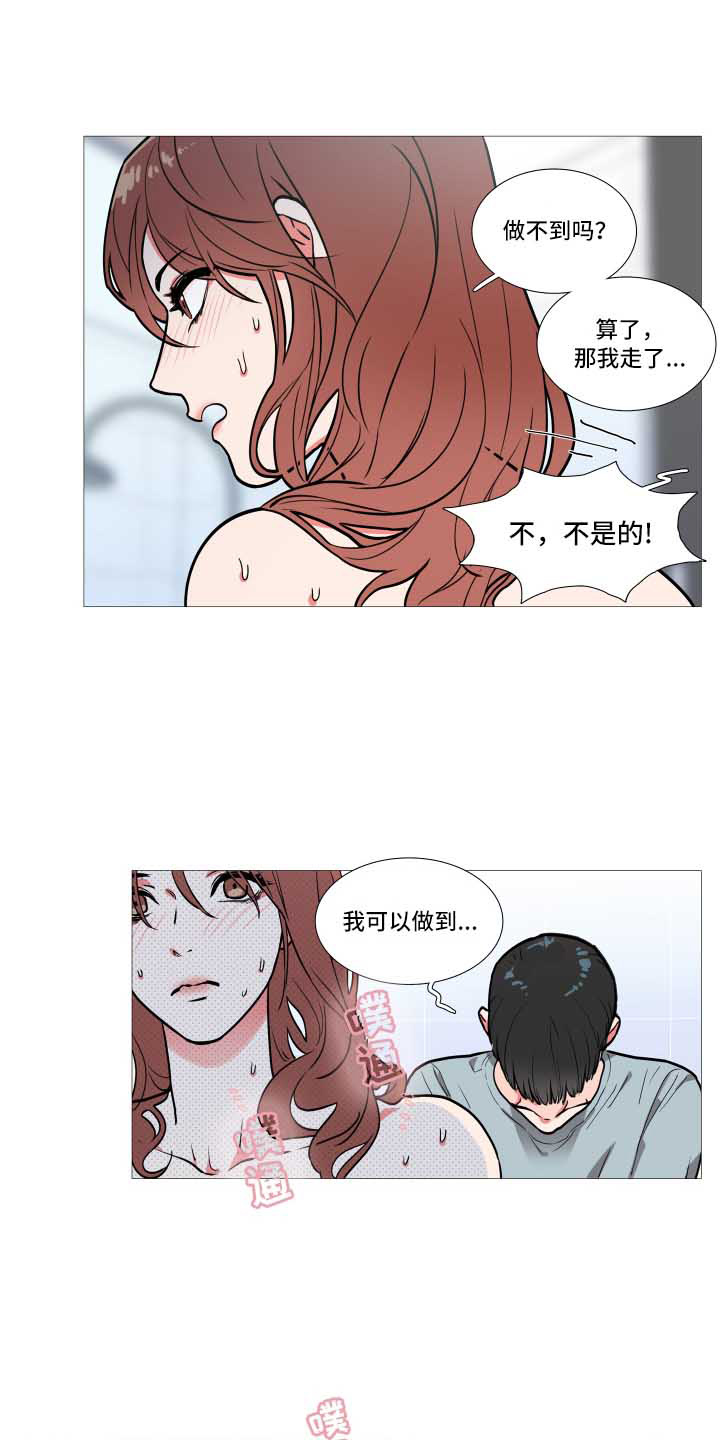 虞美人 - 多多关照 - 第21页