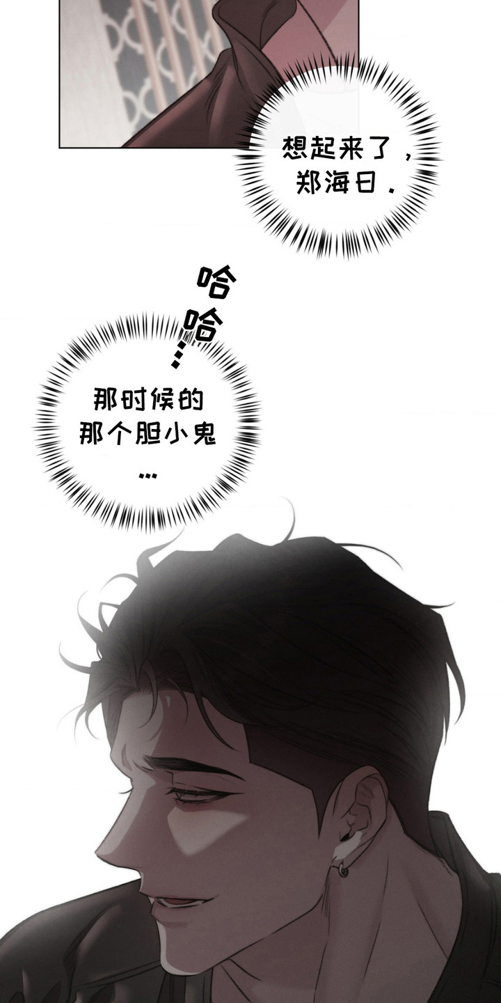 绿洲深渊 - 甜味 - 第17页
