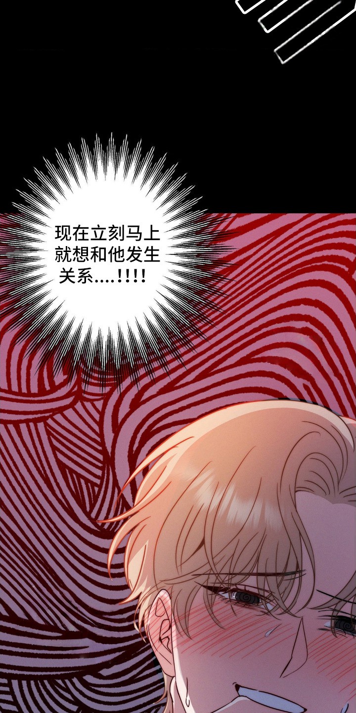 伪装捕心 - 原因 - 第24页