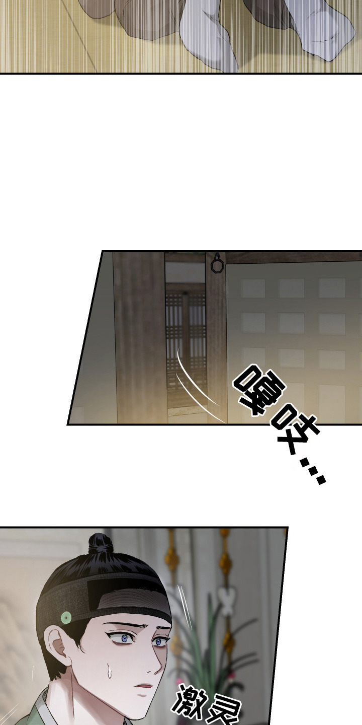 孽脉情缘 - 命令 - 第14页