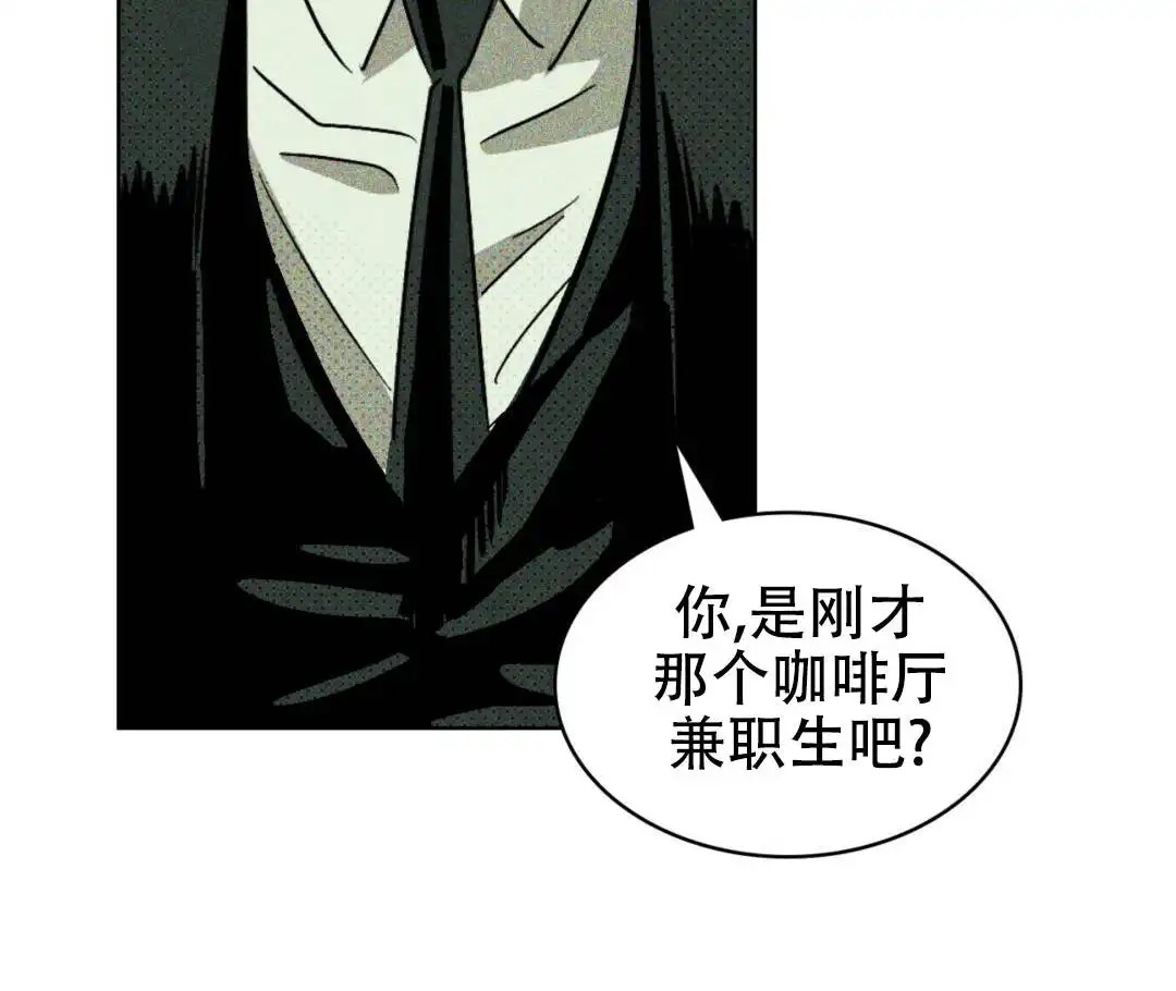 绿色镌像 - 快被你看穿了 - 第38页