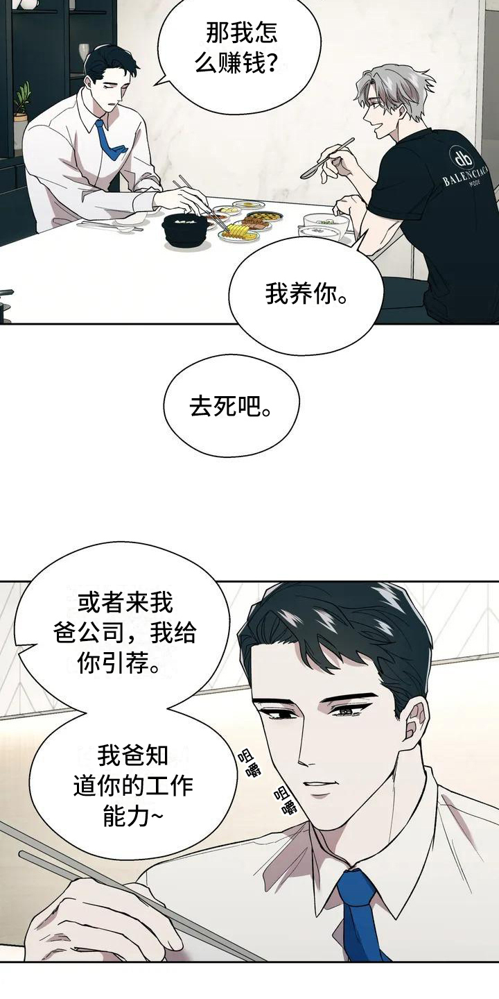 信息素恐惧症 - 抱怨 - 第8页