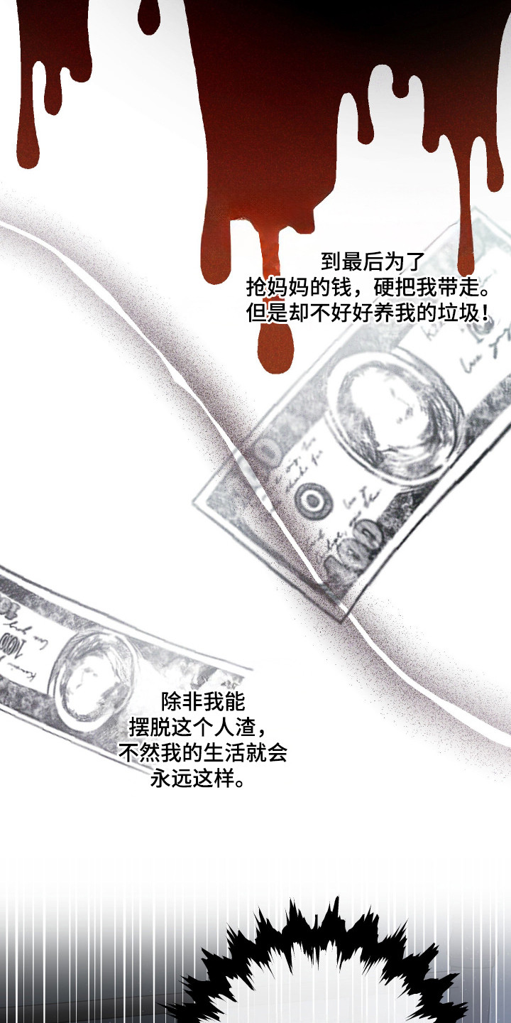 避厄之守 - 一声不吭 - 第5页