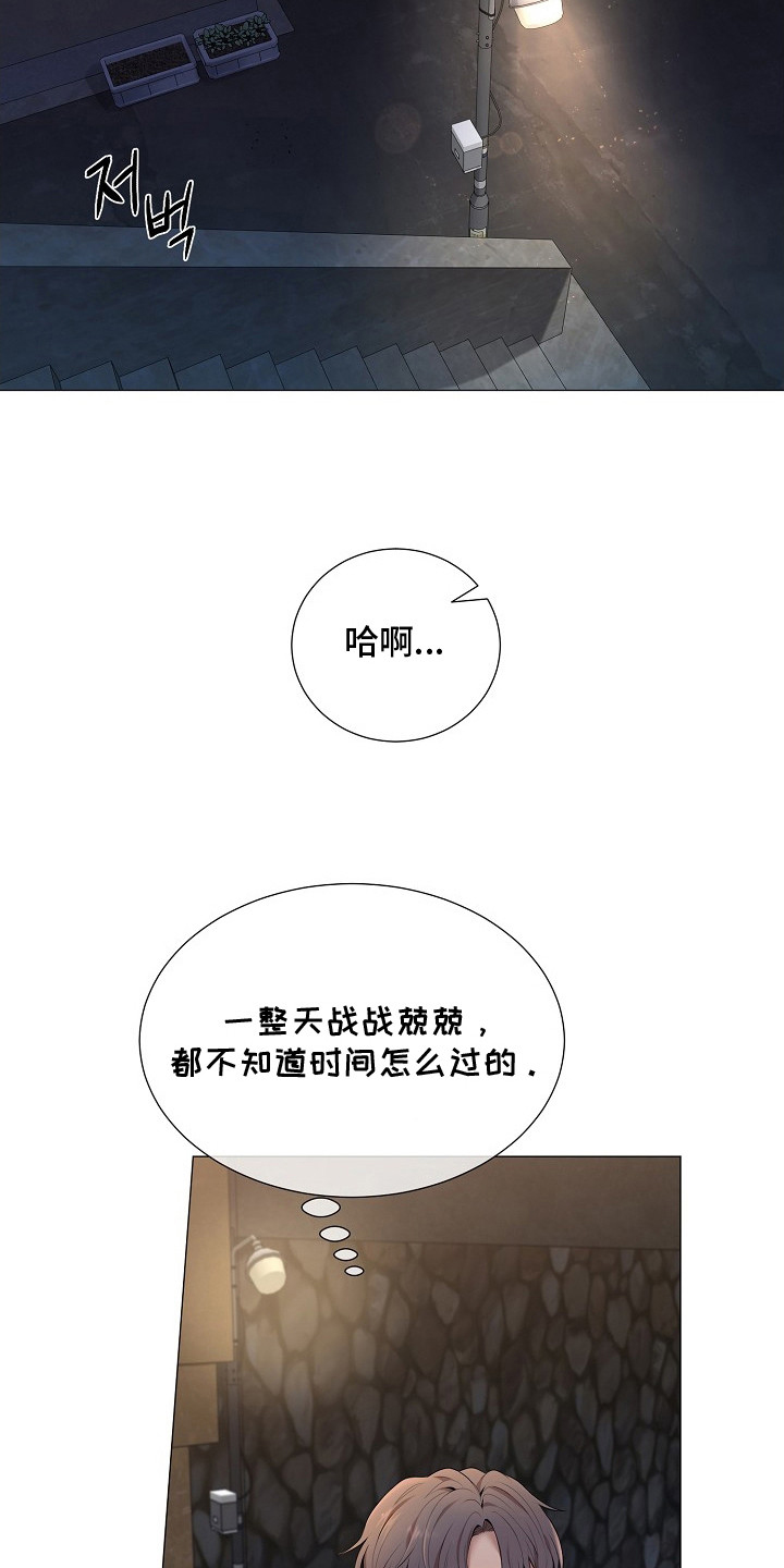 狼蛛 - 好久不见 - 第6页