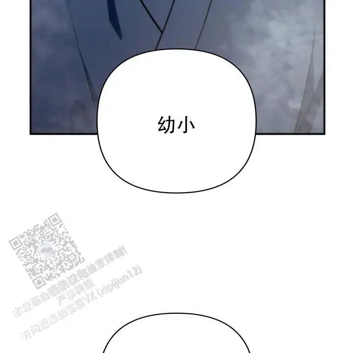黎明之雨 - 传闻 - 第34页