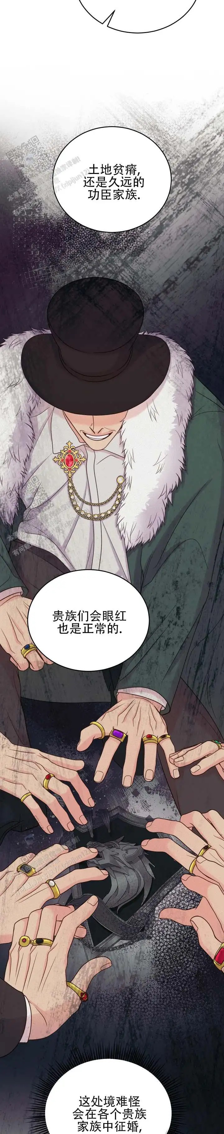 突袭求婚 - 半隔绝状态 - 第8页