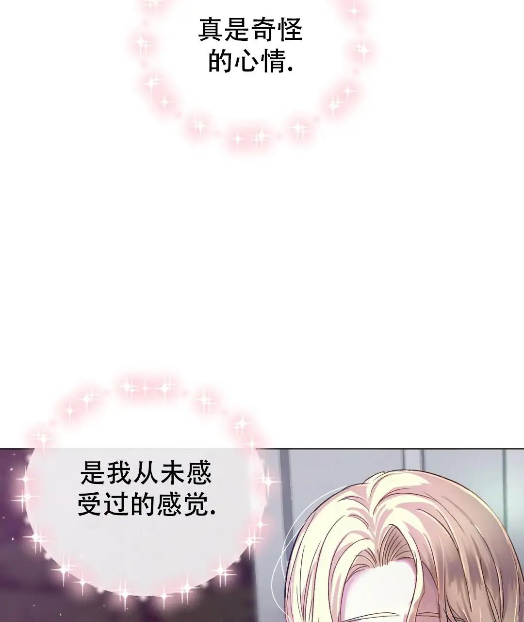 魔界之月 - 没时间了！ - 第70页
