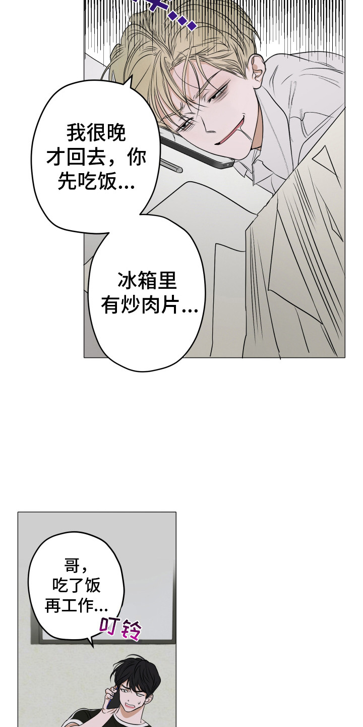 落花池 - 平凡生活 - 第18页