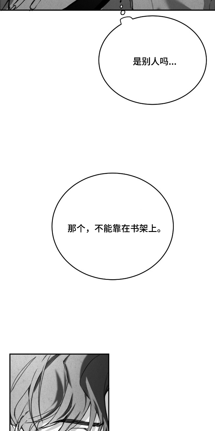 教授的游戏时间 - 不是第一次见面 - 第12页