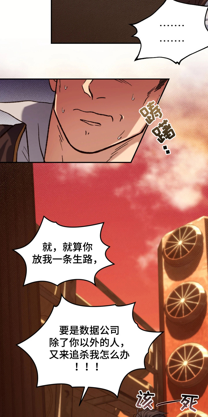 幽灯信标 - 回收 - 第8页