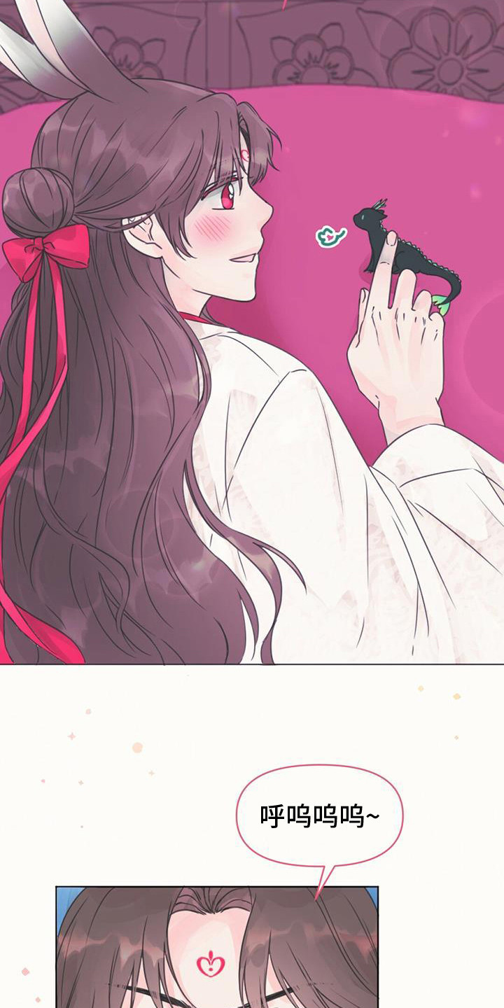 兔兔的小龙宝 - 铃铛 - 第9页