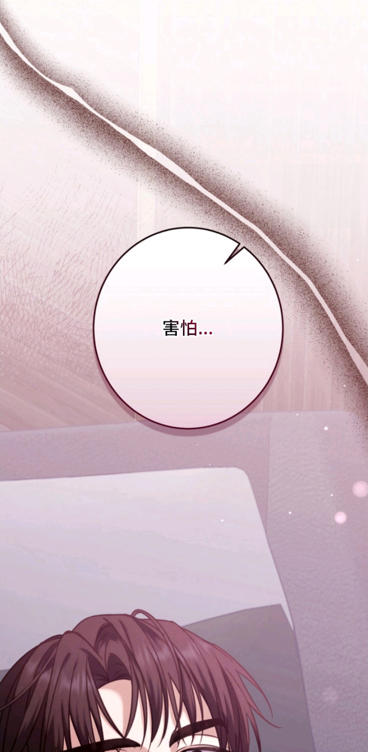 丈夫的隐秘指令 - 依旧可爱 - 第18页
