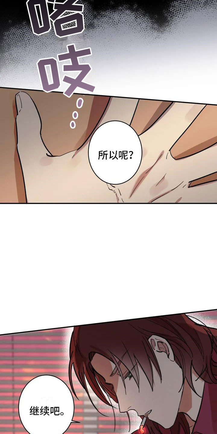 重生攻略 - 背叛 - 第7页