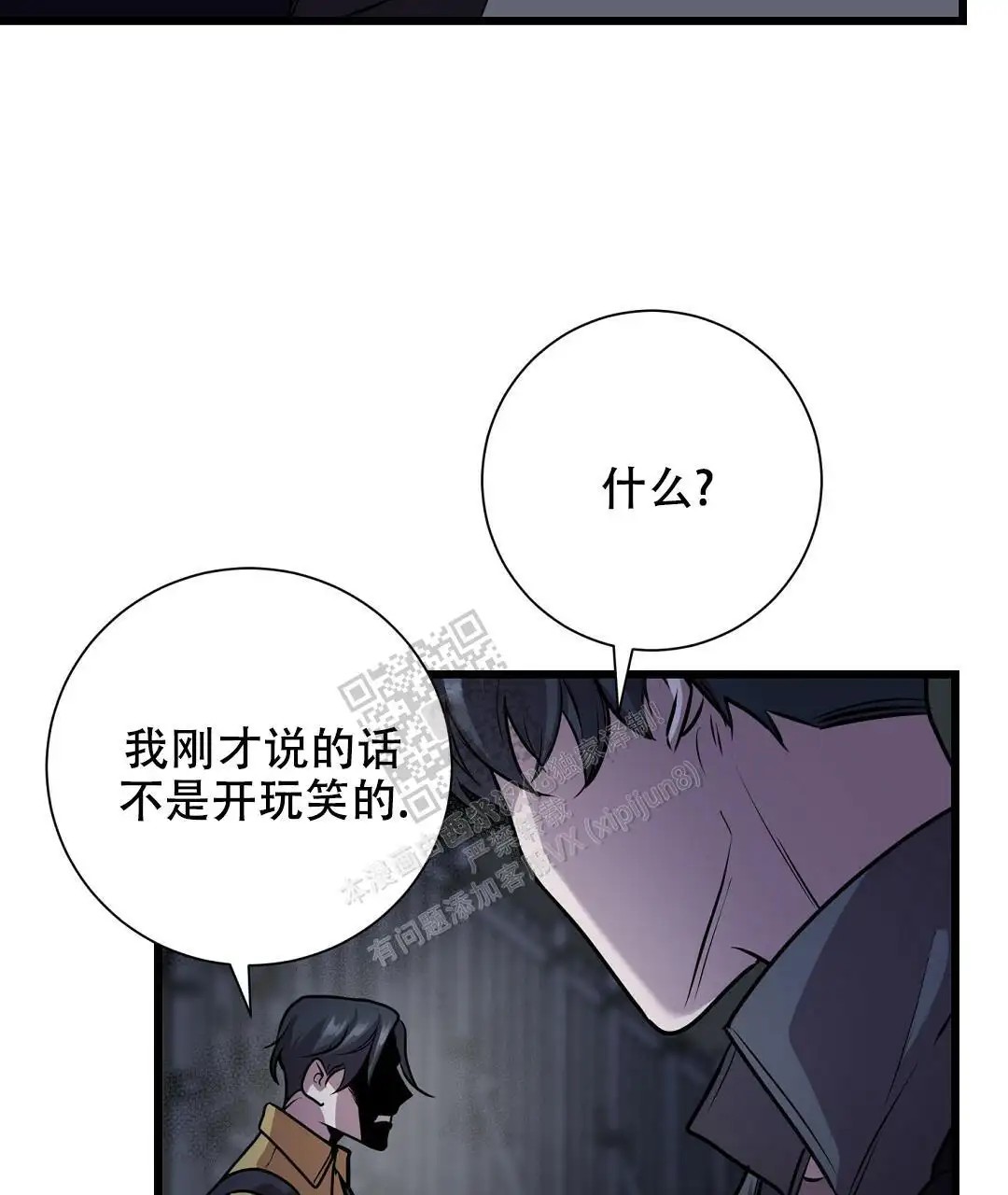 来自深渊 - 为什么偏偏是我 - 第20页