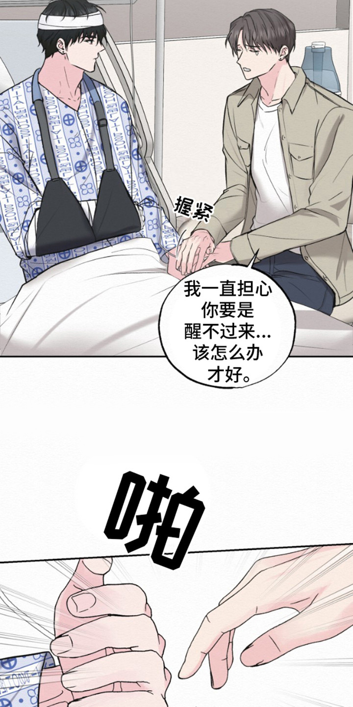 沉香记忆 - 生日 - 第10页