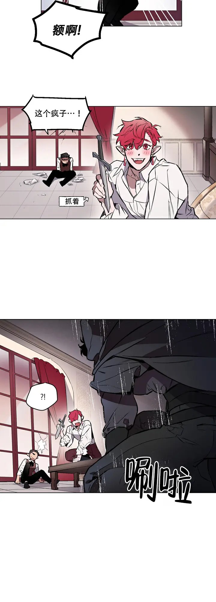 被月光噬咬 - 不好的消息 - 第10页