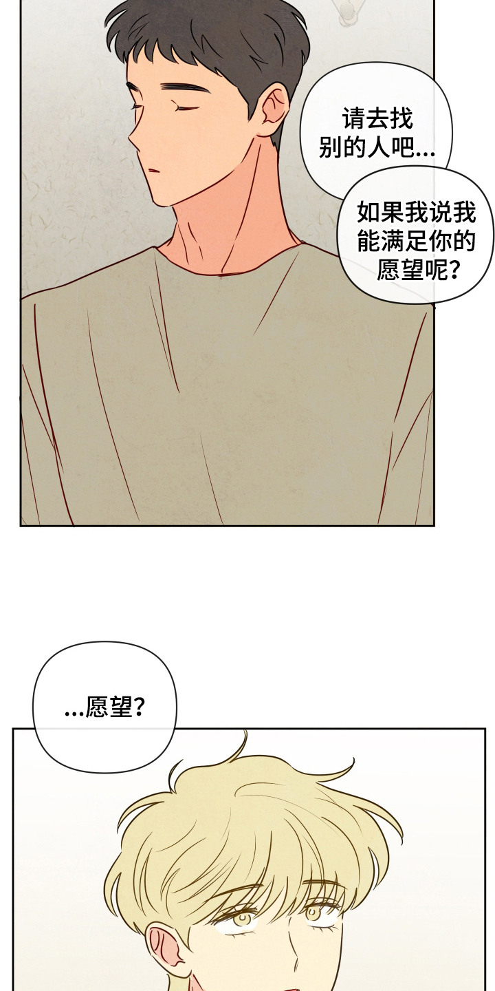拥神说 - 拒绝 - 第19页