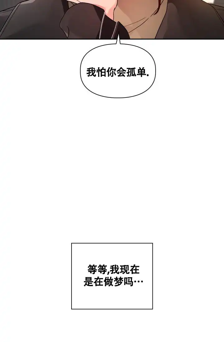 三人关系 - 你好呀 - 第26页