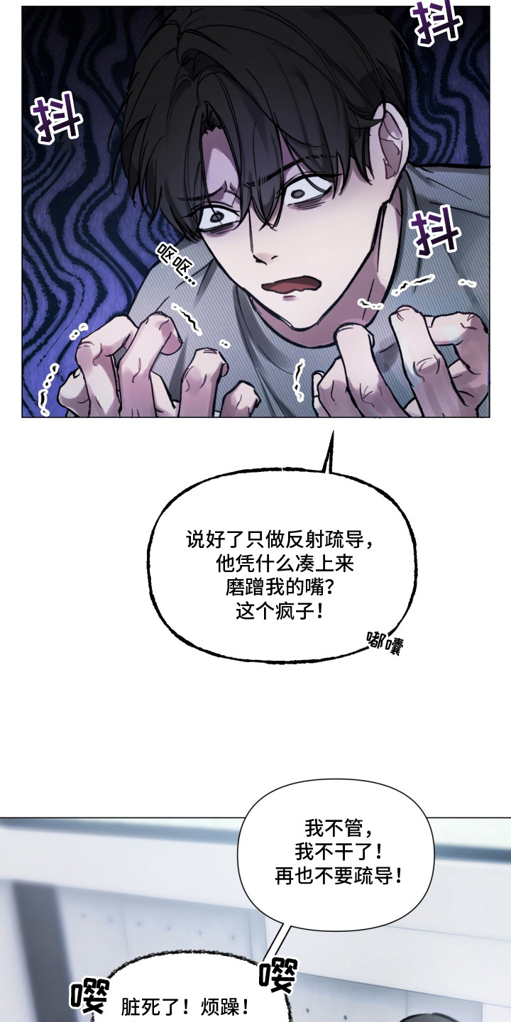 洁癖向导与变态哨兵 - 洁癖 - 第23页