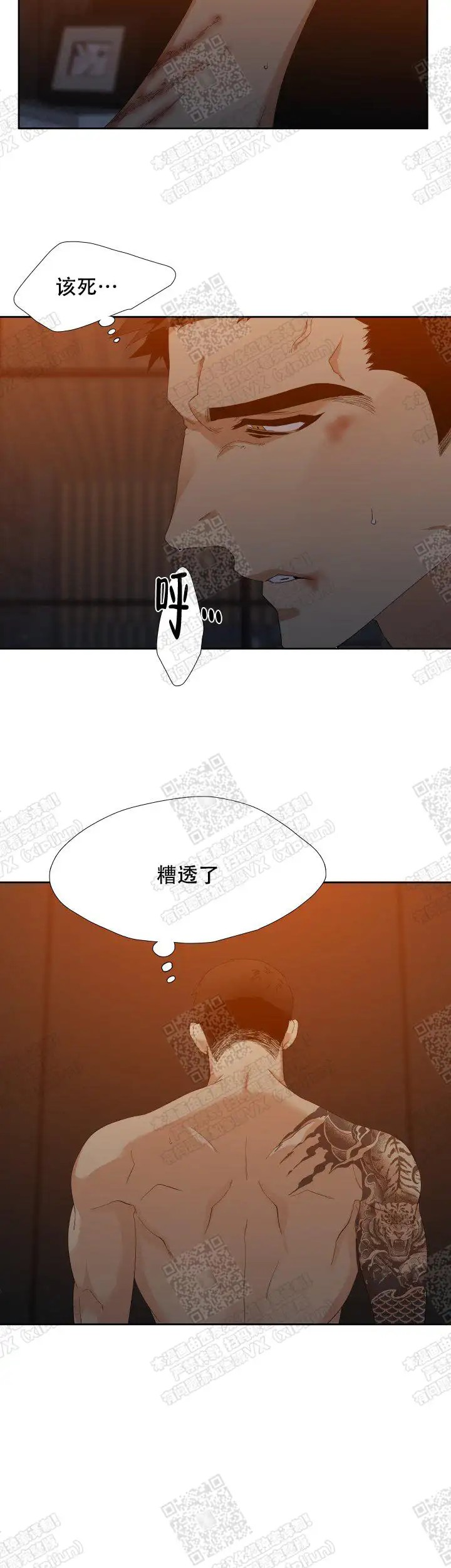 疯狗 - 来和我ML - 第7页
