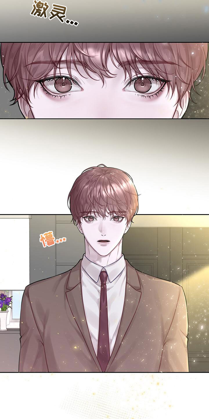 囚笼日志 - 是梦 - 第15页