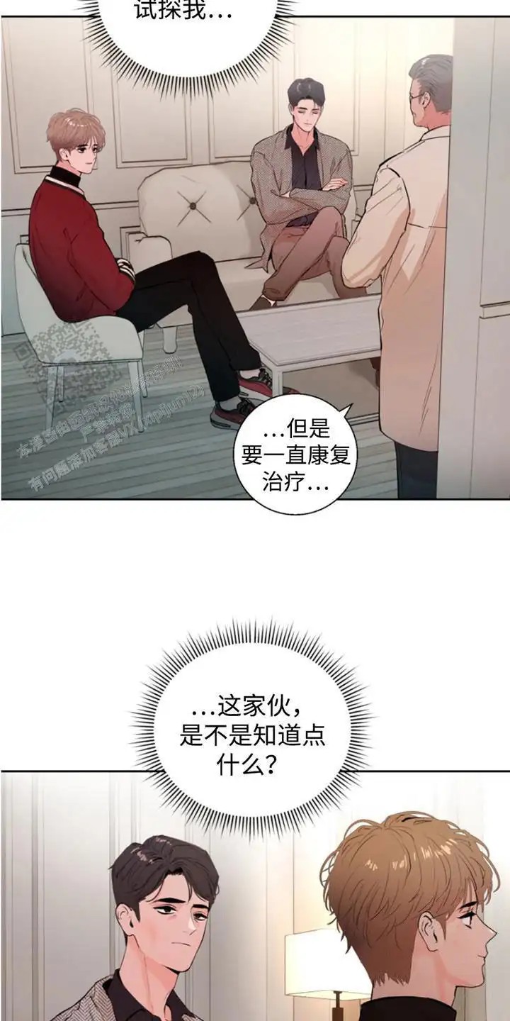 意外同居 - 不高兴 - 第20页