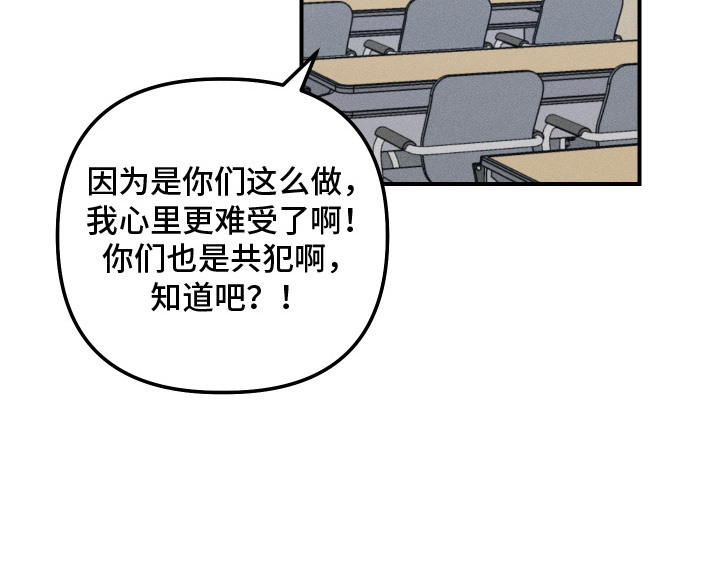 编外心动 - 拉拢 - 第25页