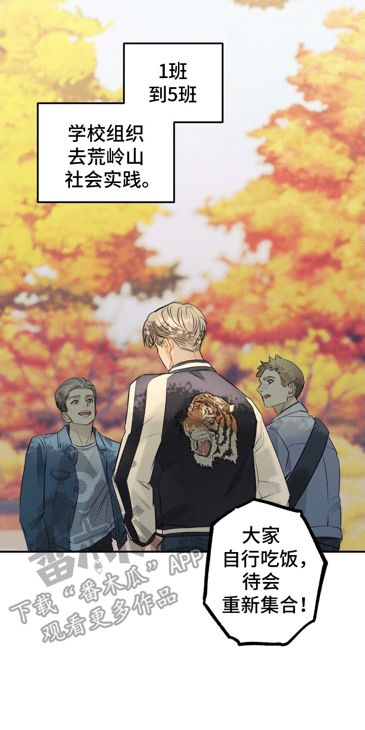无名之恋 - 糟糕的家庭 - 第33页
