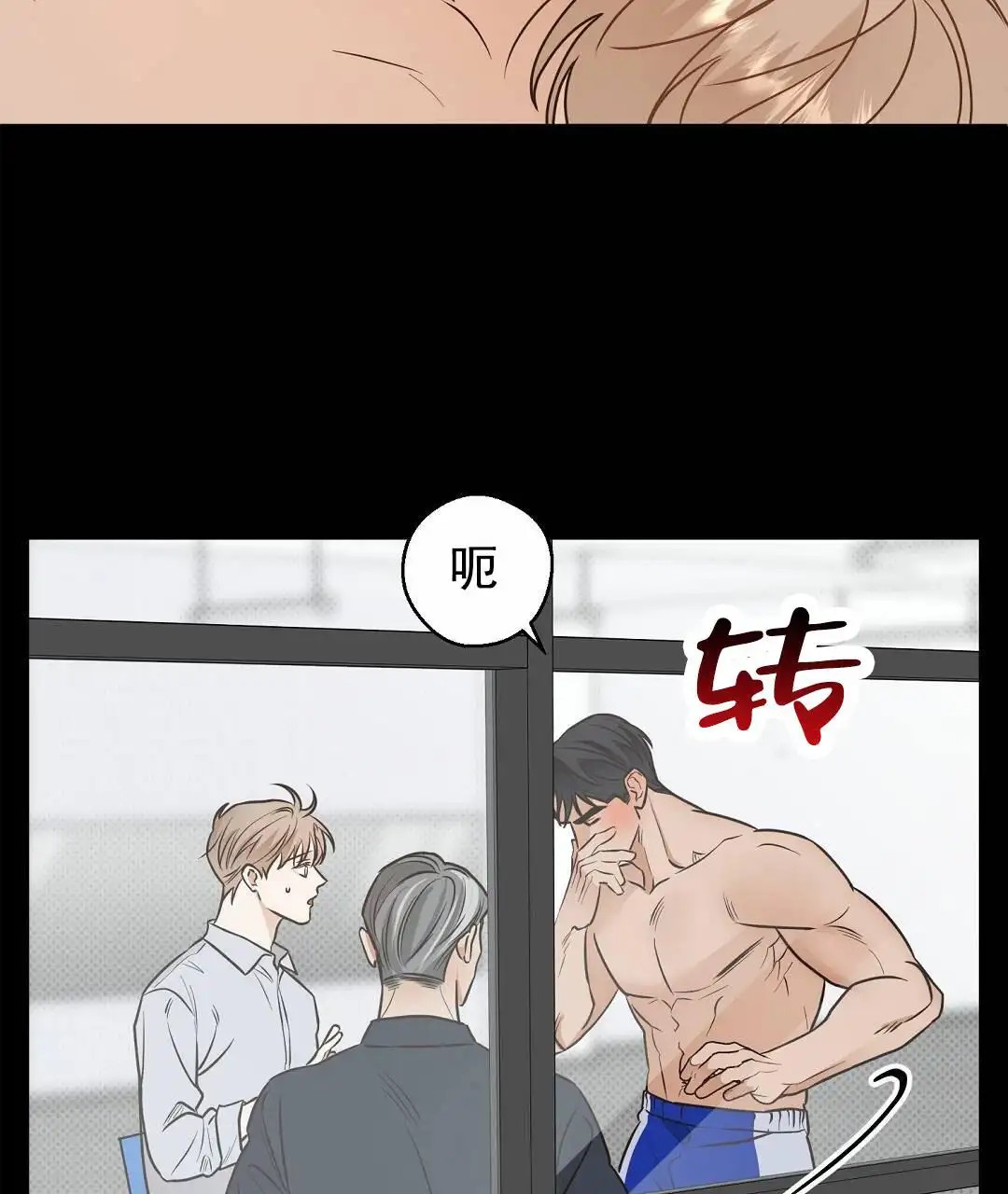 纯情小哭包 - 当教练 - 第42页