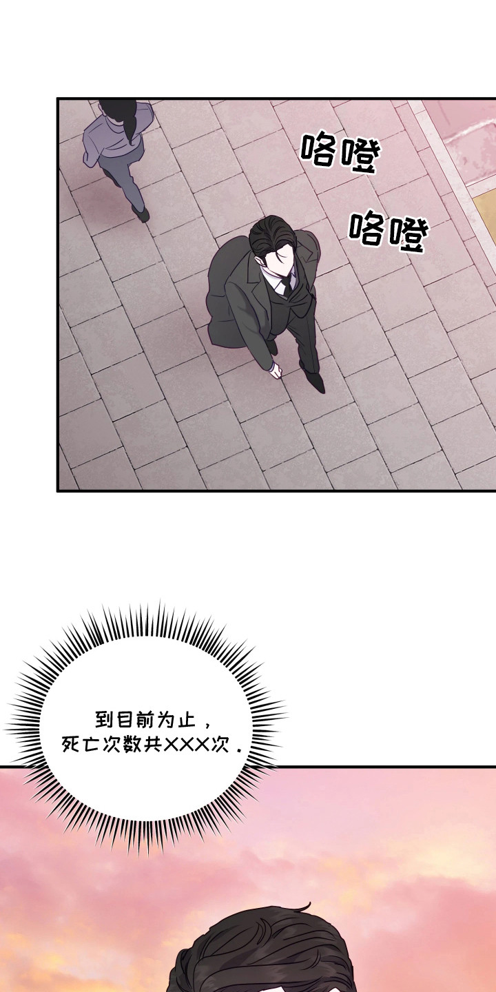 系统逼我当霸总 - 掉以轻心 - 第17页