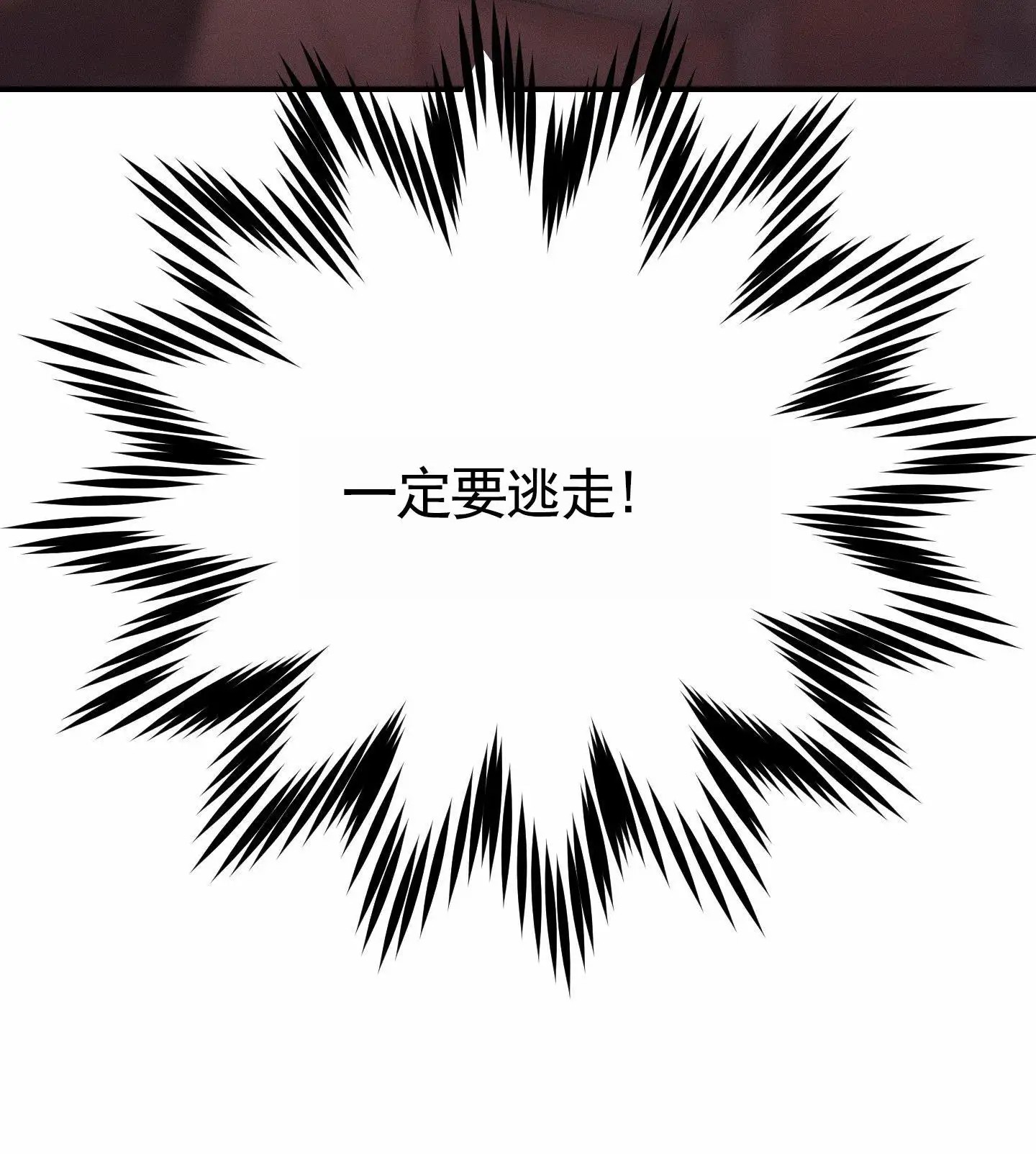 婚约陷阱 - 夫妻合约 - 第26页
