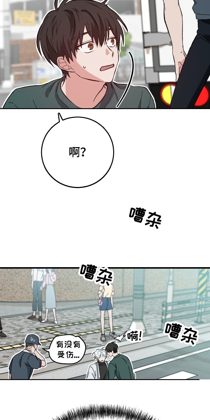 我的守护神男友 - 守护神 - 第7页