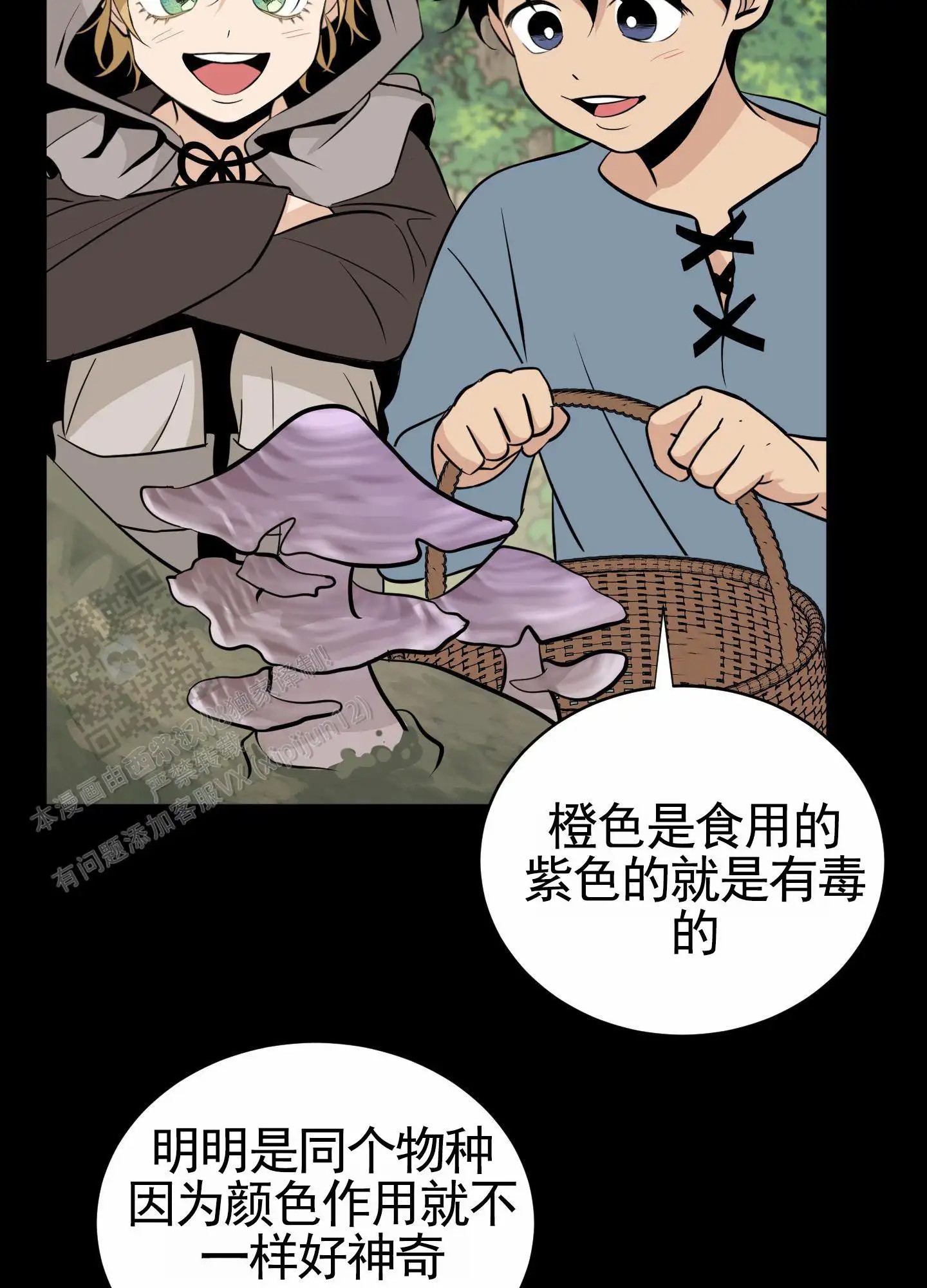 无名之花 - 疯狂逃课 - 第14页