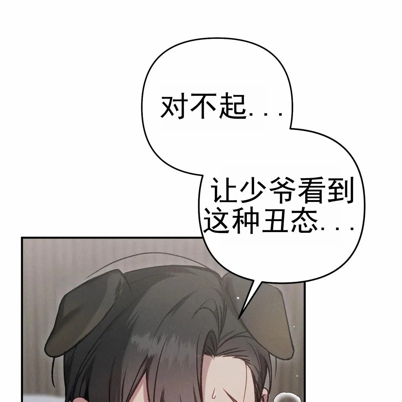 爱情护卫 - 酒还没醒？ - 第22页