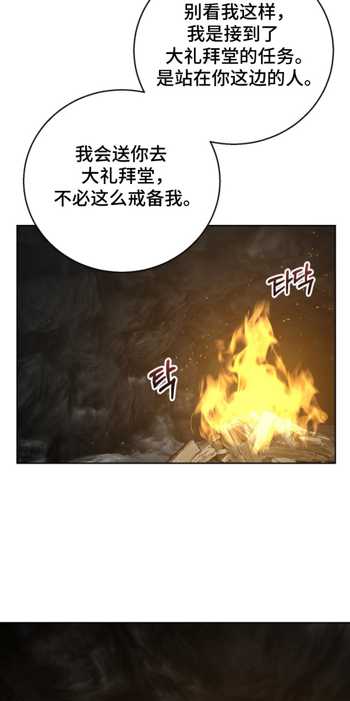 伪信之痕 - 靠近一点 - 第8页