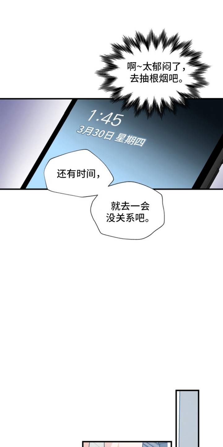 咖啡情缘 - 商讨 - 第5页