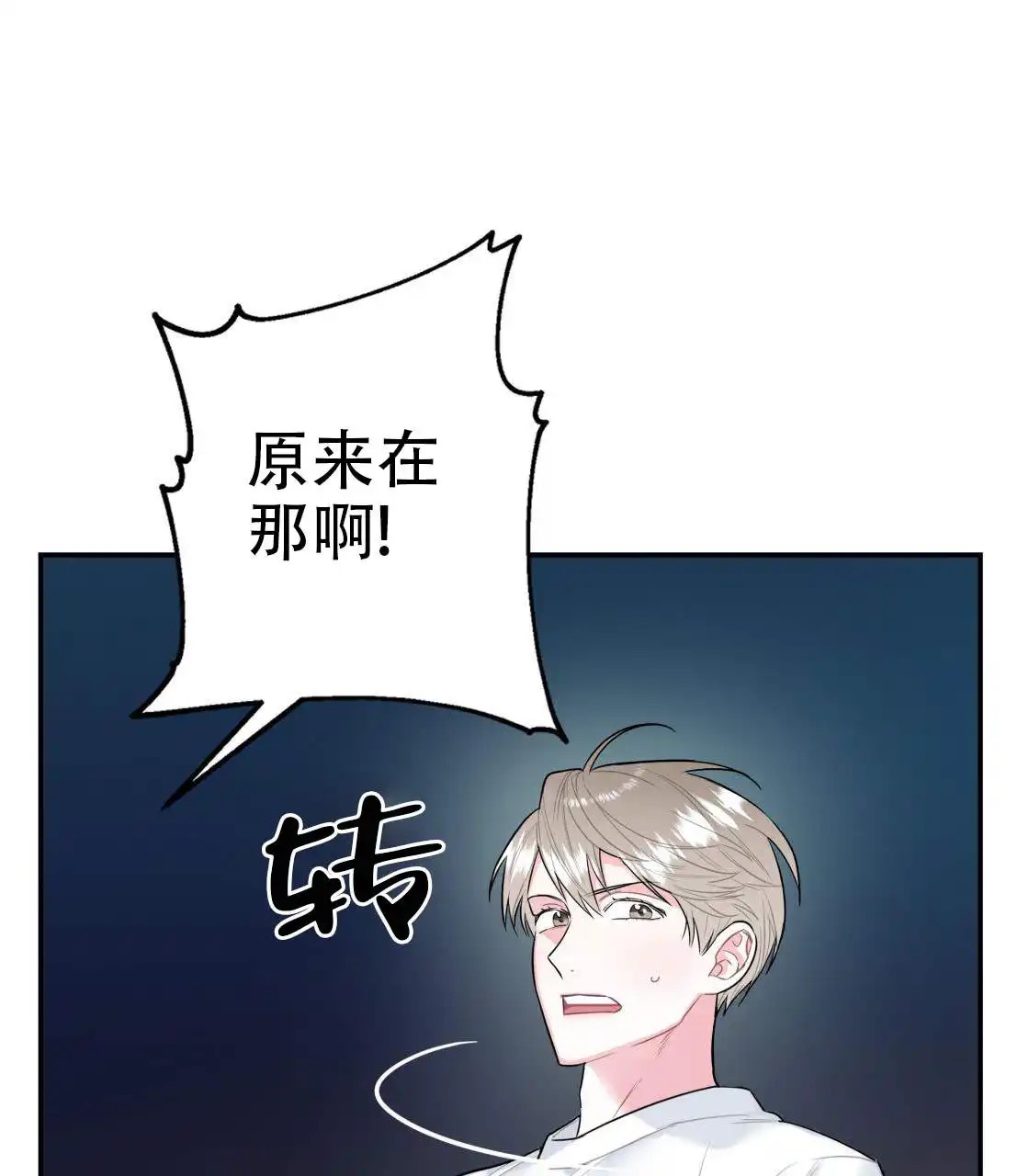 欢喜冤家 - 越来越乱 - 第5页