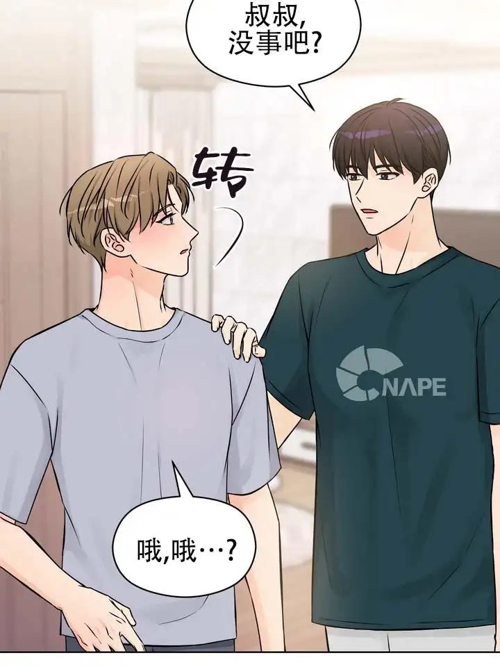 青涩乐园 - 让我帮你吧 - 第12页