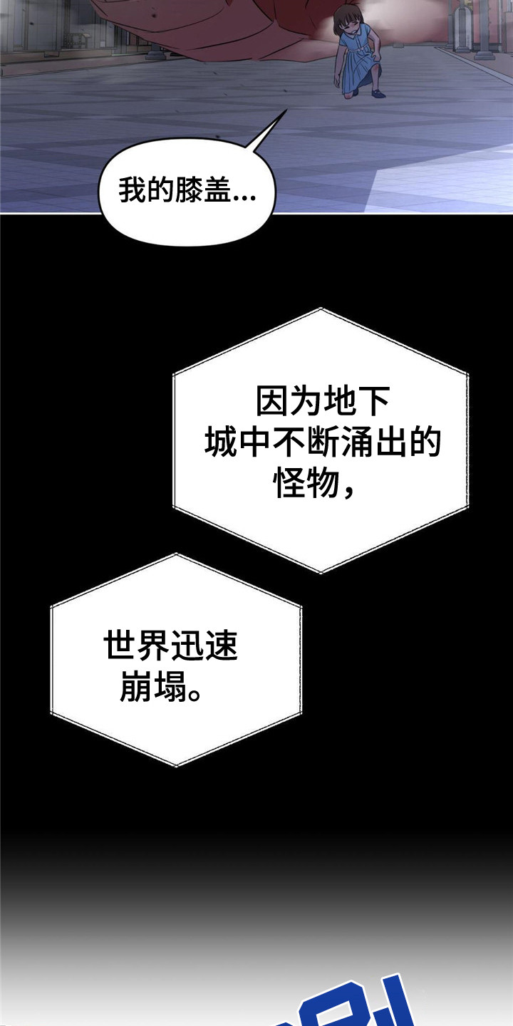 死亡遗书 - 传送门 - 第16页