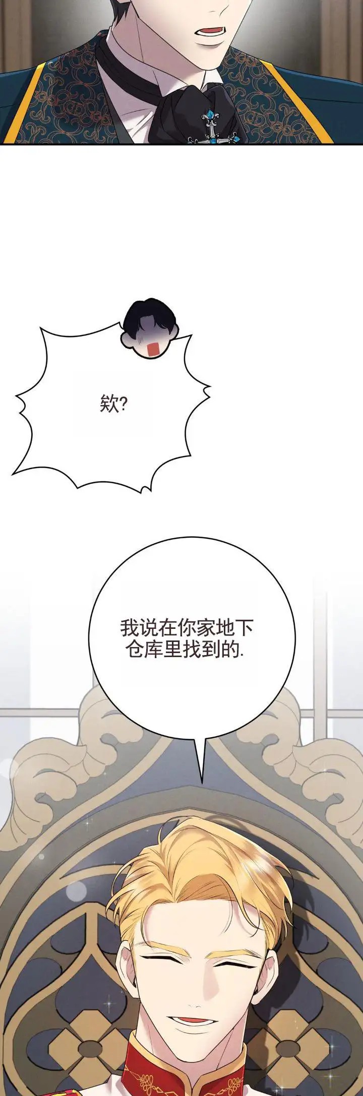 家婚 - 家婚 - 第6页