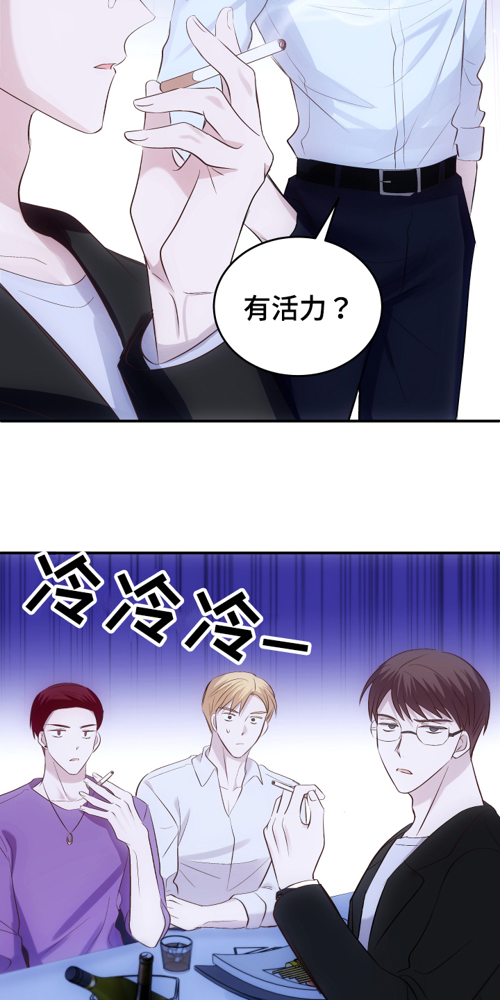 解药 - 接触 - 第11页