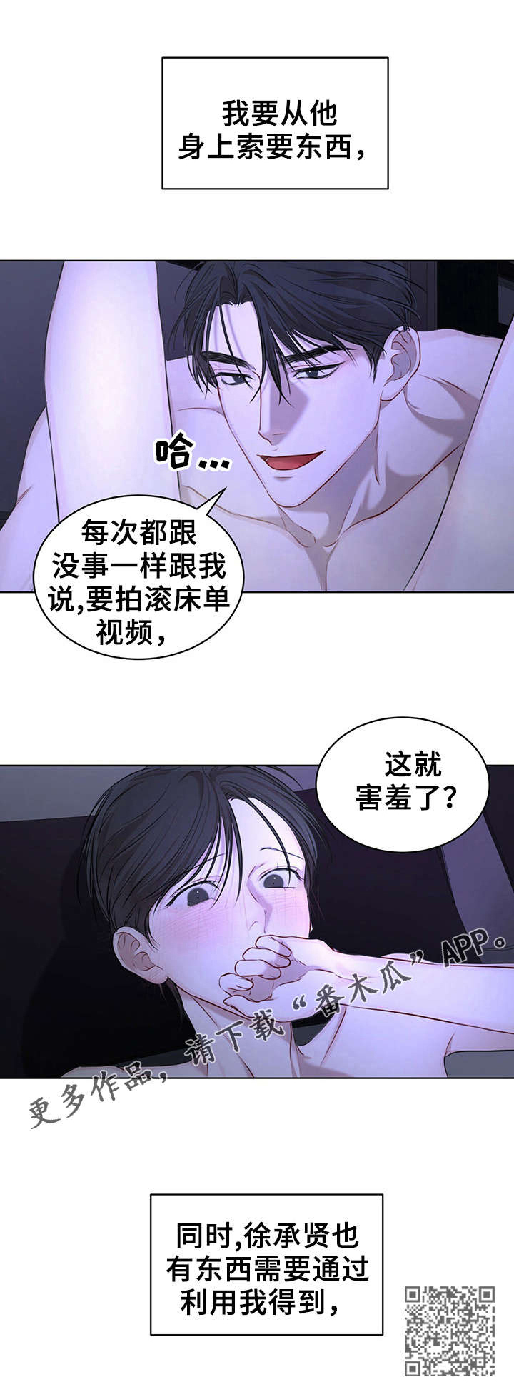 物种起源 - 报恩 - 第8页