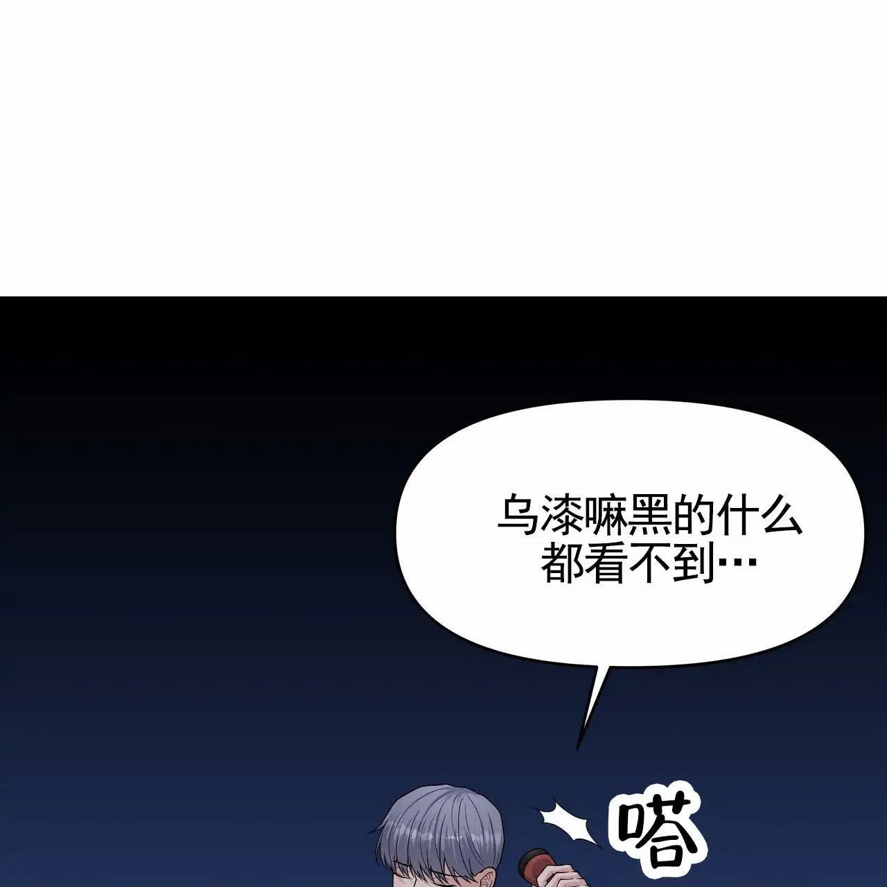 人鱼村之谜 - 翻船 - 第40页